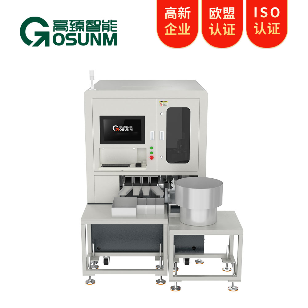 外觀(guān)視覺(jué)檢測(cè)設(shè)備